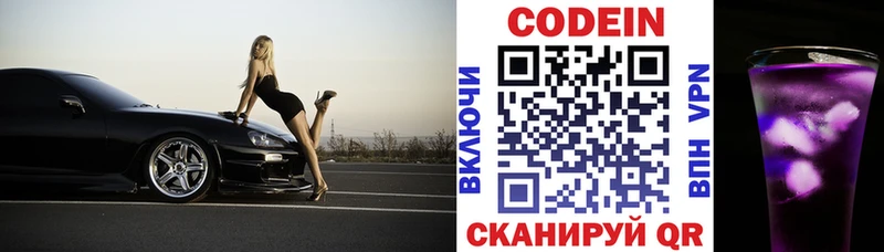 Купить где  Усть-Илимск  Кодеиновый сироп Lean напиток Lean (лин) 