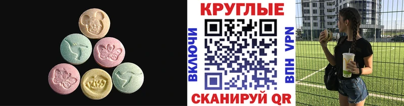 ЭКСТАЗИ таблы Усть-Илимск