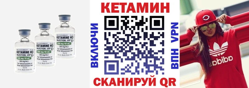 Кетамин VHQ  Купить где  Усть-Илимск 